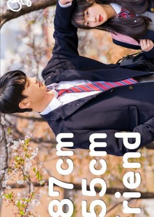 187cm 男友 155cm 女友