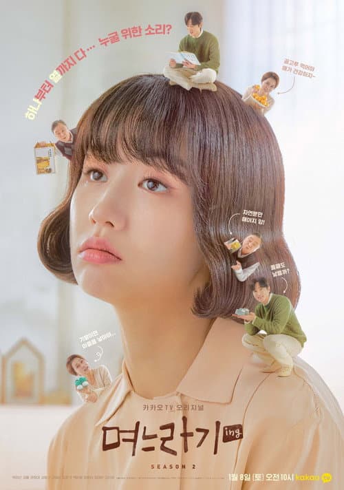 第 2 季