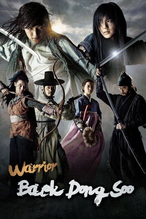 武士白东秀