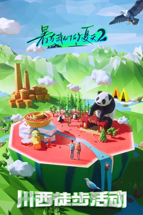 第 2 季