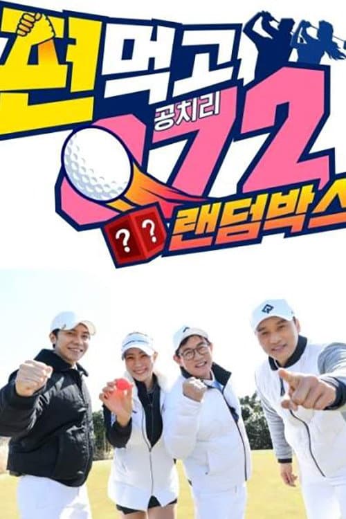 第 3 季
