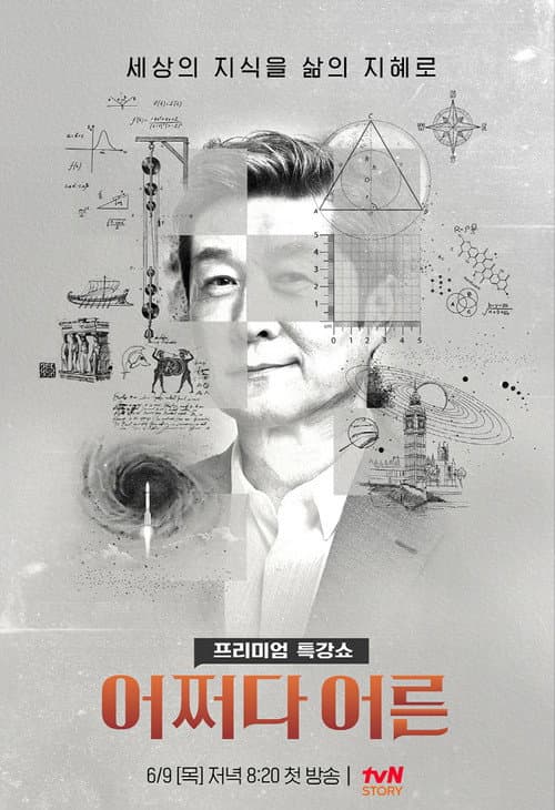第 2 季