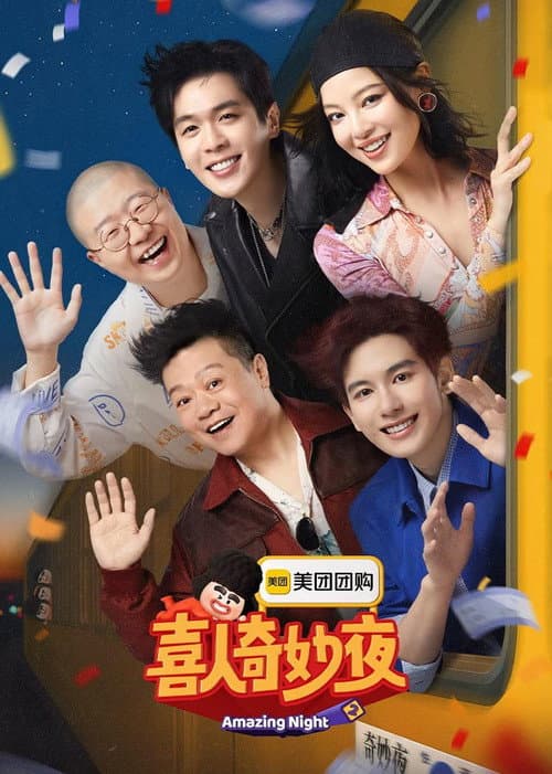 第二季
