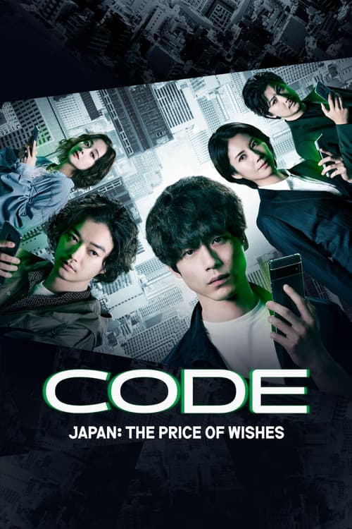 CODE-愿望的代价-