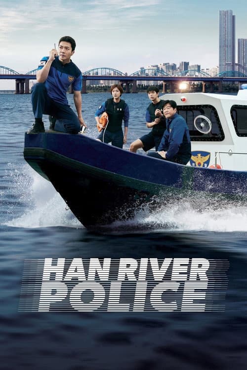 汉江刑警