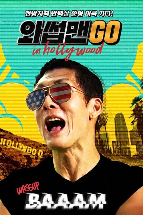 拔草男在行动