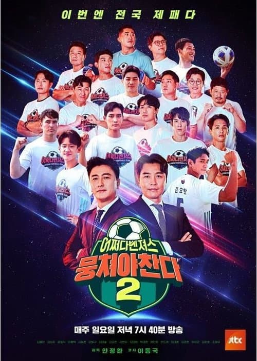 第 2 季