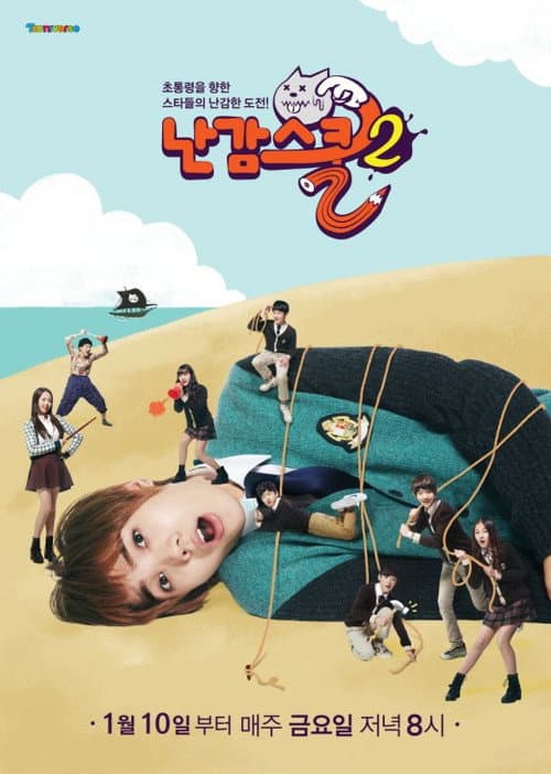第 2 季