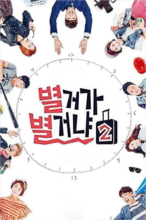 第 2 季