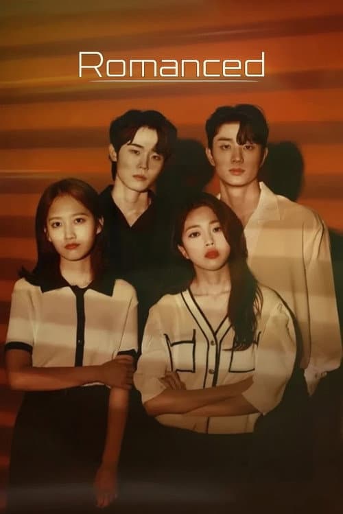 뒤로맨스