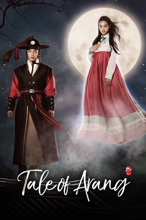 阿娘使道传