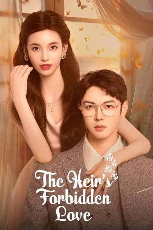婚后热恋