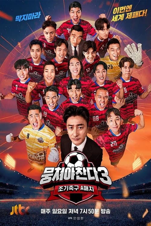 第 3 季