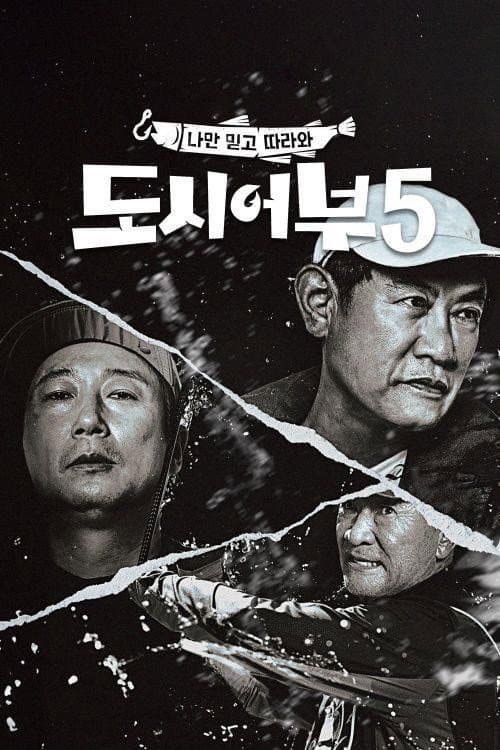 第 5 季