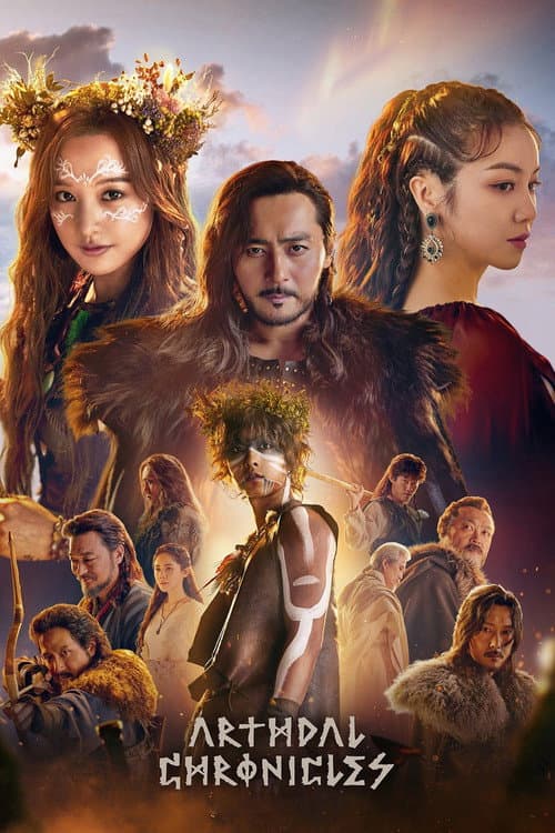 阿斯达年代记