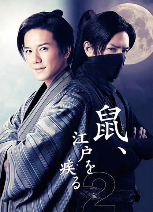 第 2 季