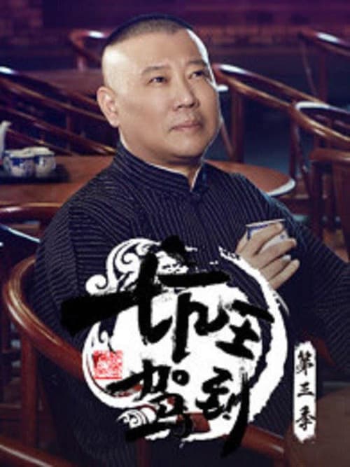 第 3 季