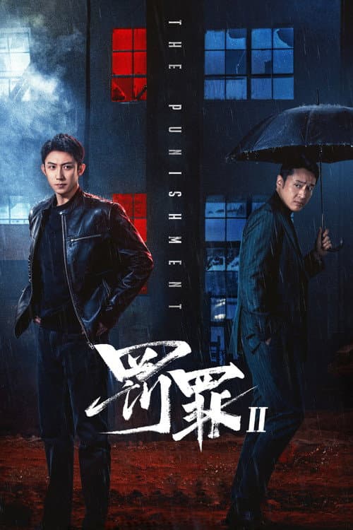 第 2 季