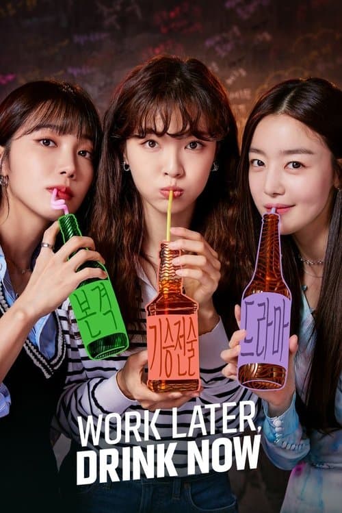 酒鬼都市女人们