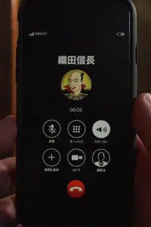 〇〇的智能手机