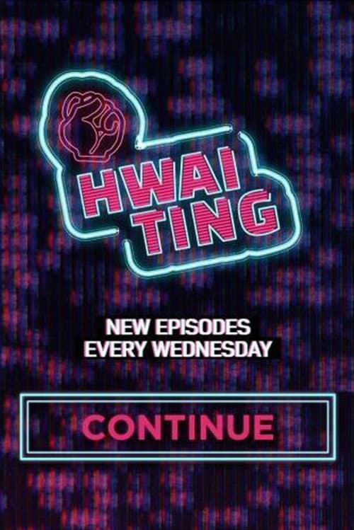 第 1 季