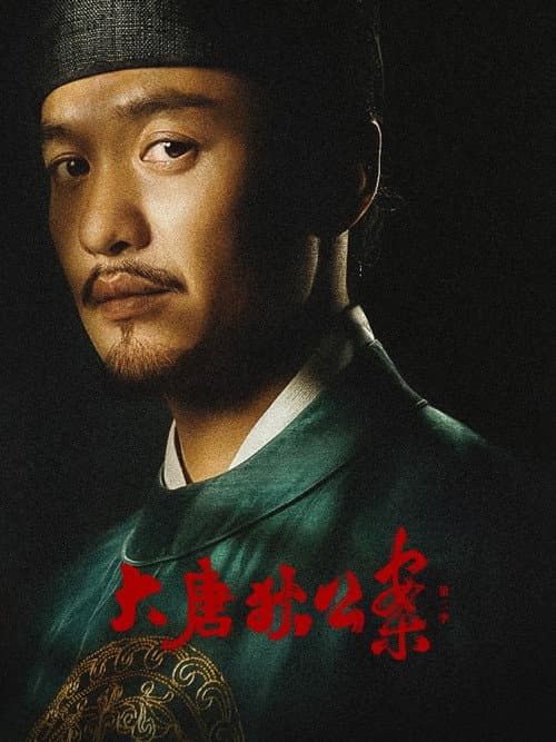 第 2 季