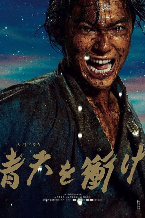 势冲青天
