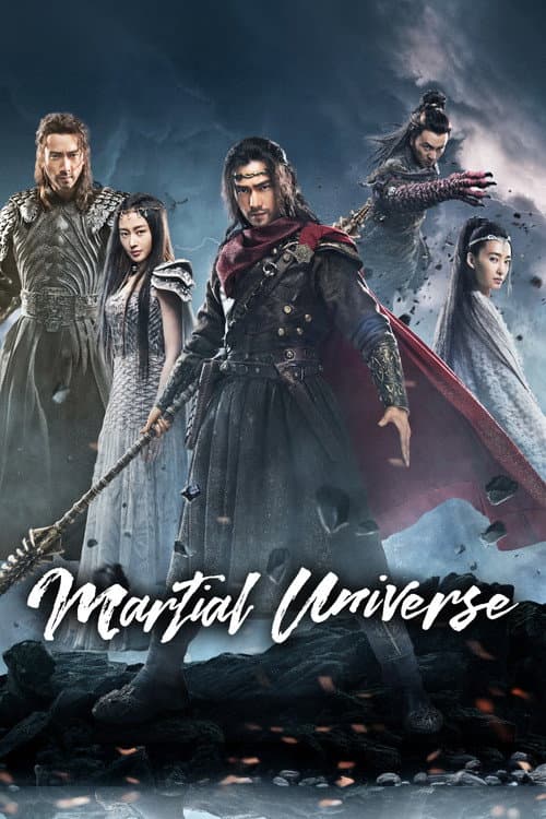 武动乾坤
