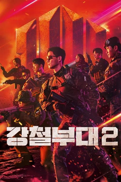 第 2 季