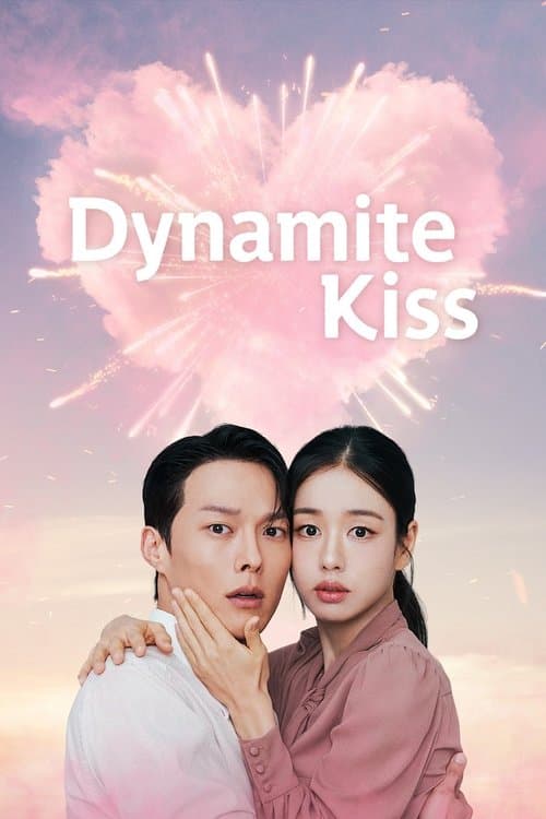 一吻爆炸