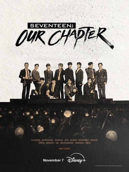SEVENTEEN：我们的篇章