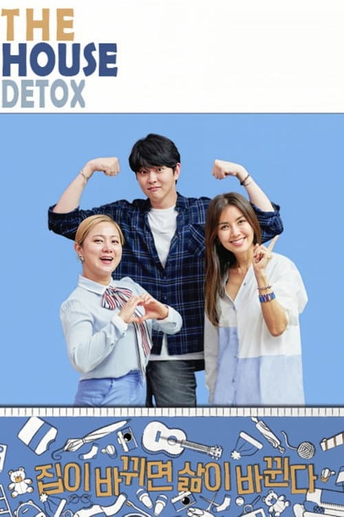 신박한 정리