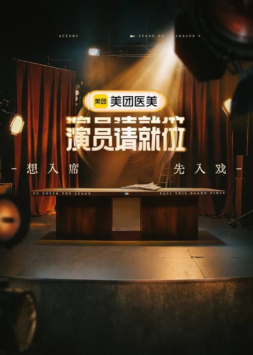 第三季