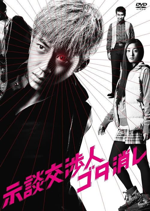 争执化解师
