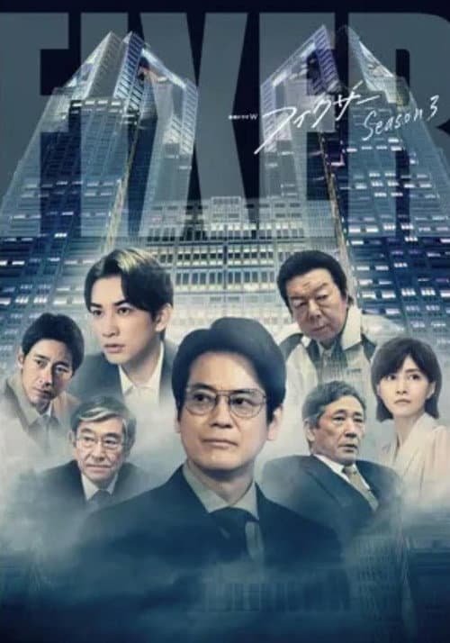 第 3 季