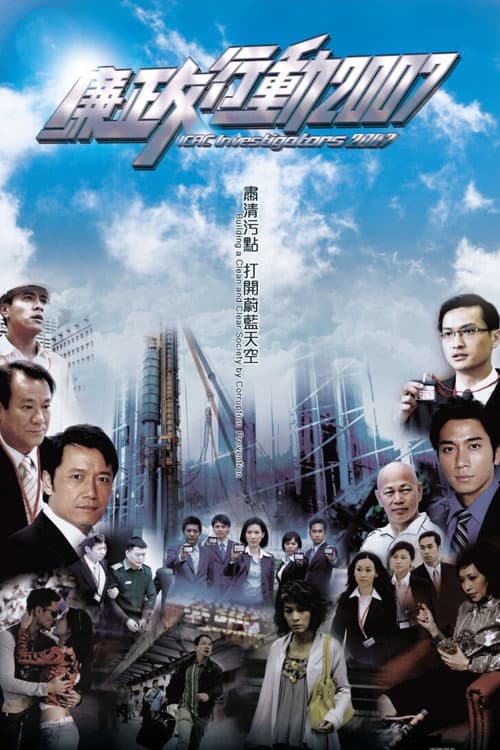 廉政行动2022