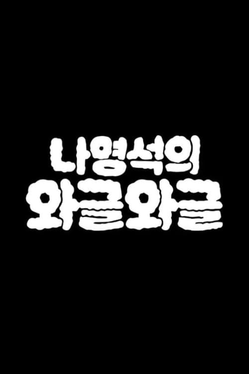 第 2 季
