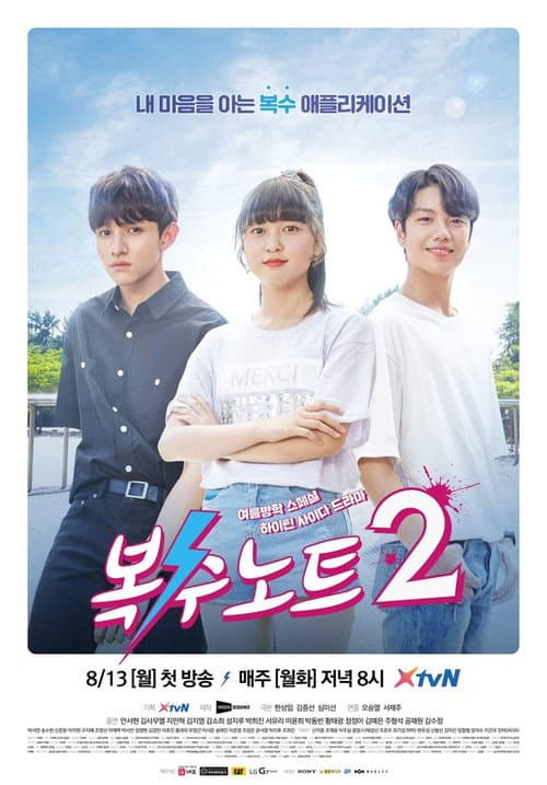 第 2 季