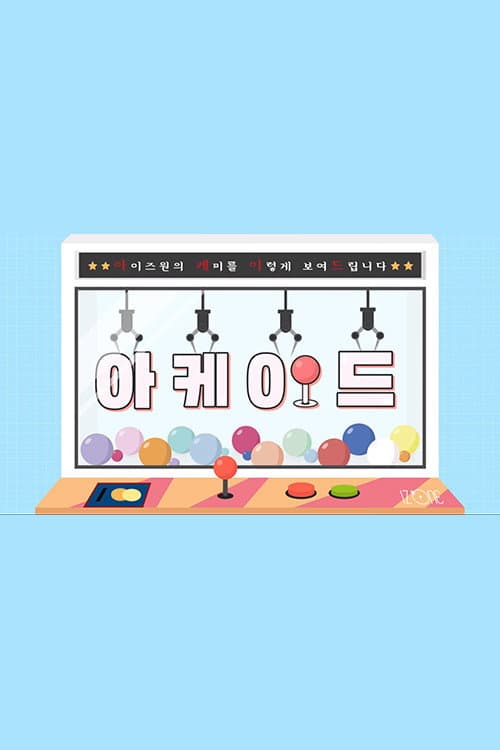 第 2 季