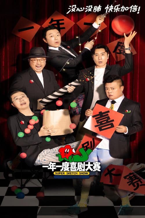 第一季