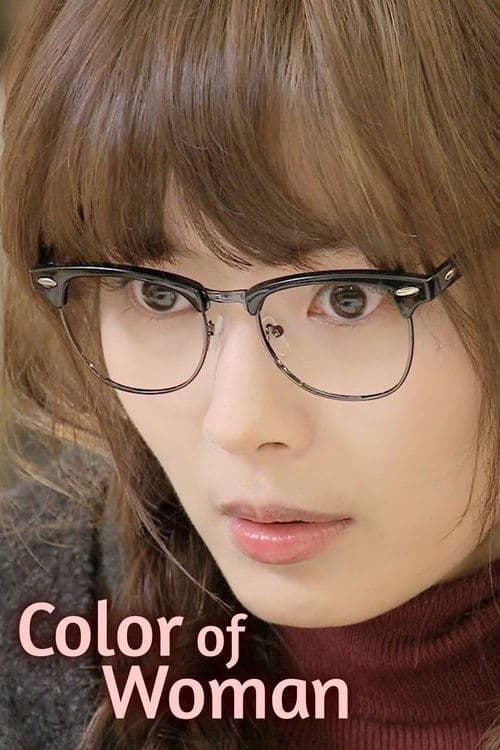 女人的色彩