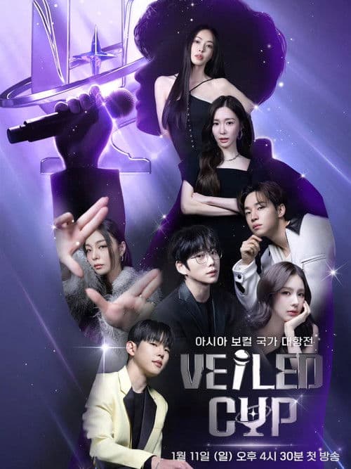 베일드 컵