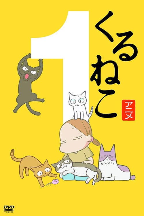 佝偻猫