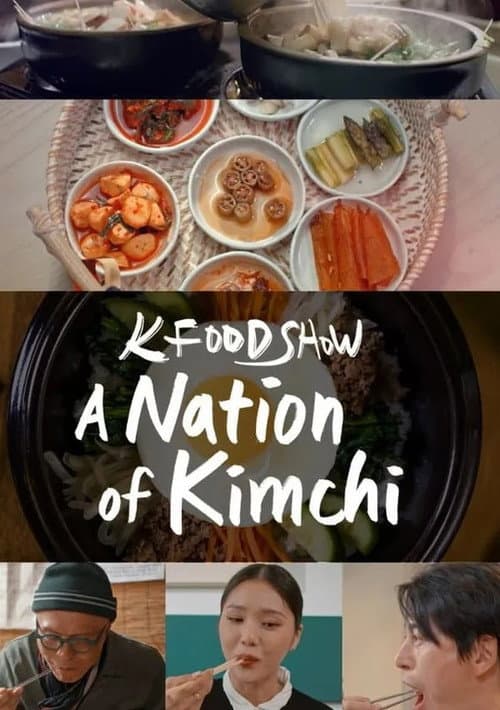 辛奇之国