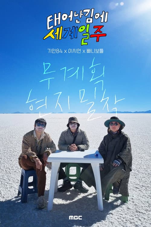 第 1 季