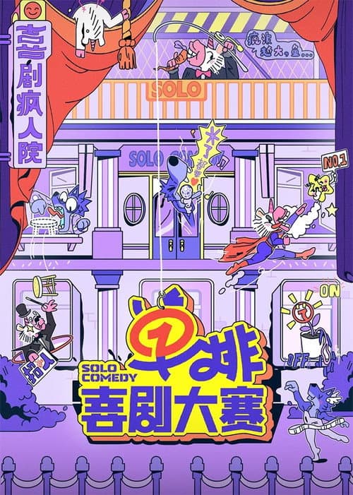 第 1 季