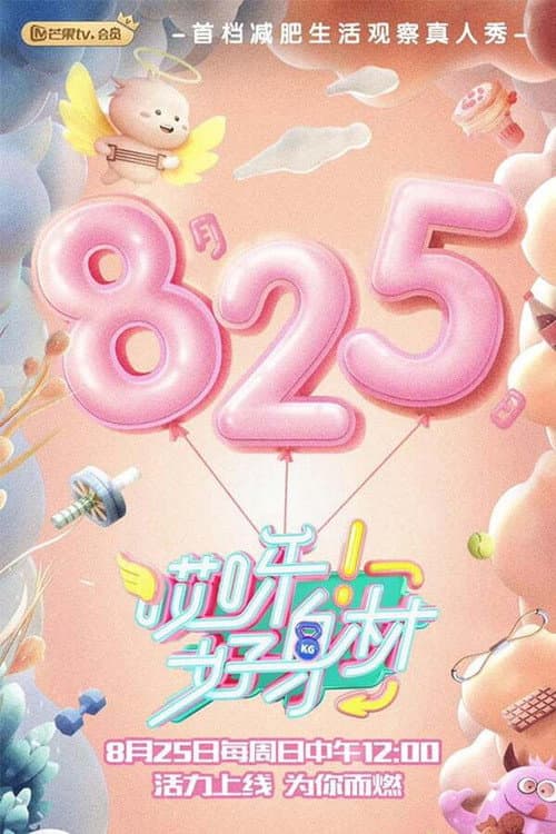 第 1 季