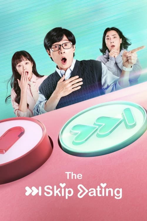 跳过