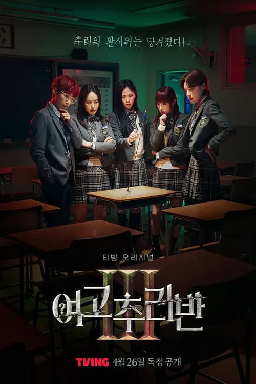 第 3 季