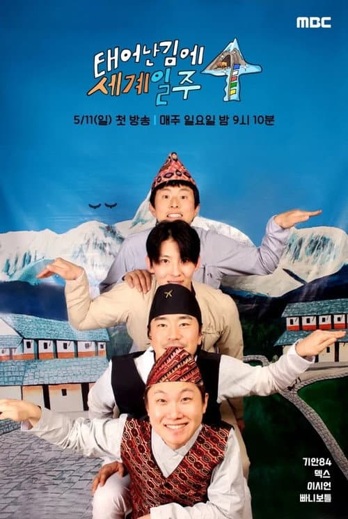 第 4 季